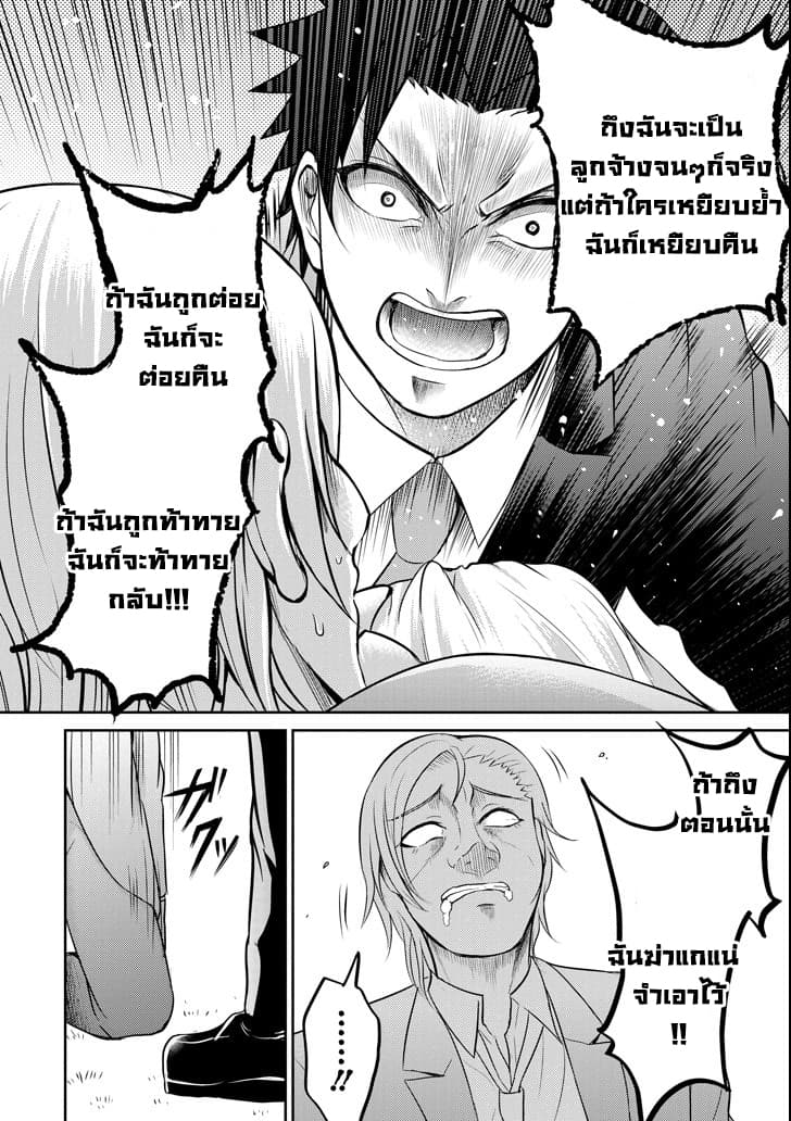 29 to JK 13-พ่อและลูกสาว