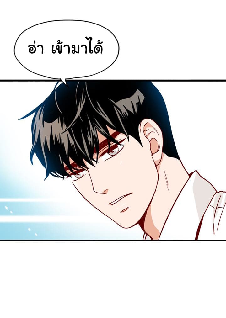 What's Wrong with Secretary Kim 2-2