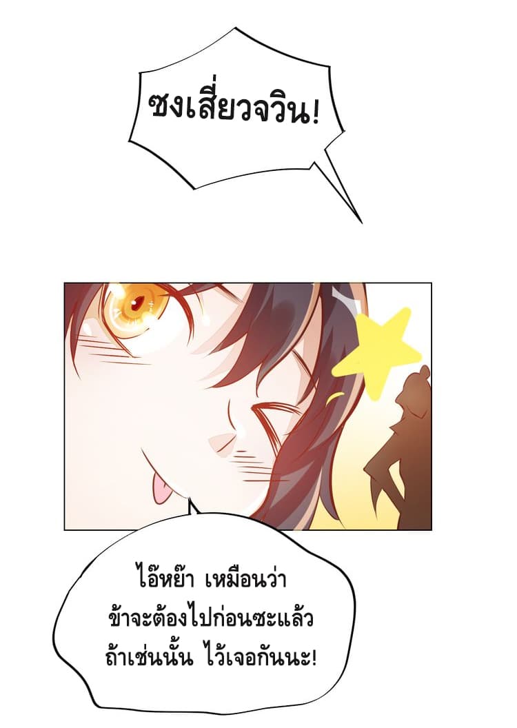 God Emperor Return of The Avenger เทพจักรพรรดิเจ้าพิภพ 4.2-4.2