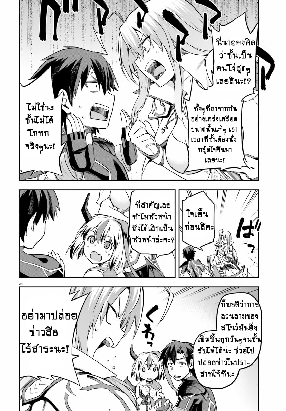 Sentouin, Haken shimasu! 11-11