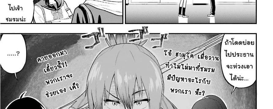 Yonakano Reijini Haremu Wo 18-Just As The Love Note Says