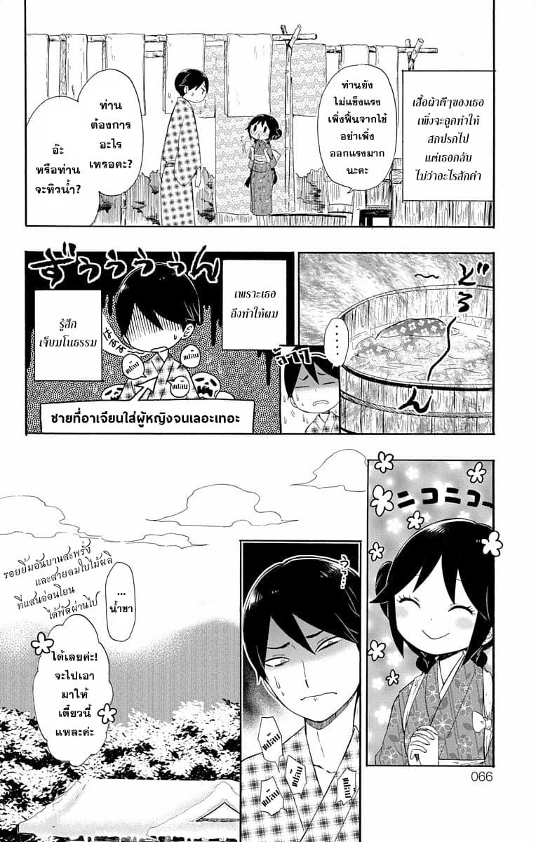 Taishou Otome Otogibanashi  เรื่องเล่าของสาวน้อยยุคไทโช 3-ยูสึกิกับการรักษาพยาบาล