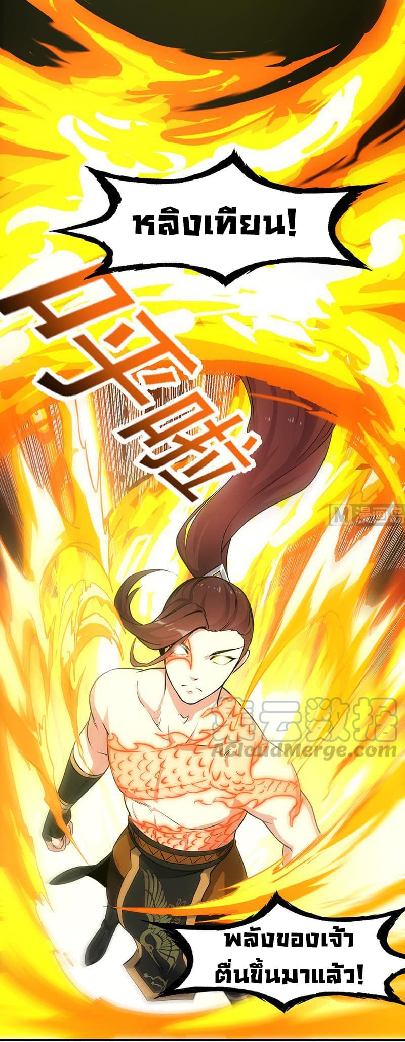 Anti-Gods Dragon System 9-9