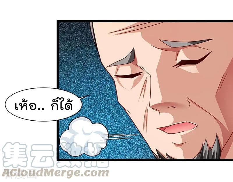 Rebirth Abandoned Less Return การเกิดใหม่ของจักรพรรดิเซียน 26-26