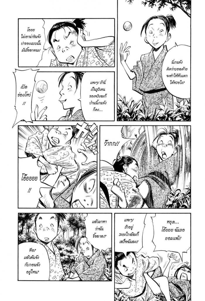 Billy Bat 18-ม้วนคัมภีร์ของโมโมจิ (1)