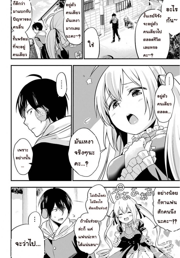 Yonakano Reijini Haremu Wo 2-Stalking'Lovers