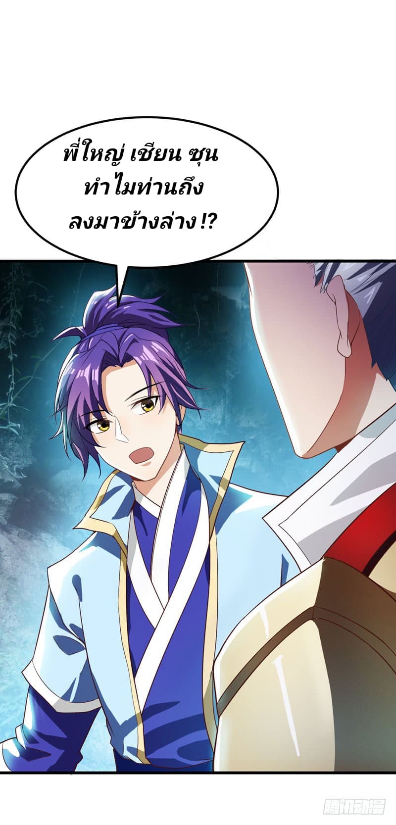 Rise of The Demon King รุ่งอรุณแห่งราชาปีศาจ 51-51