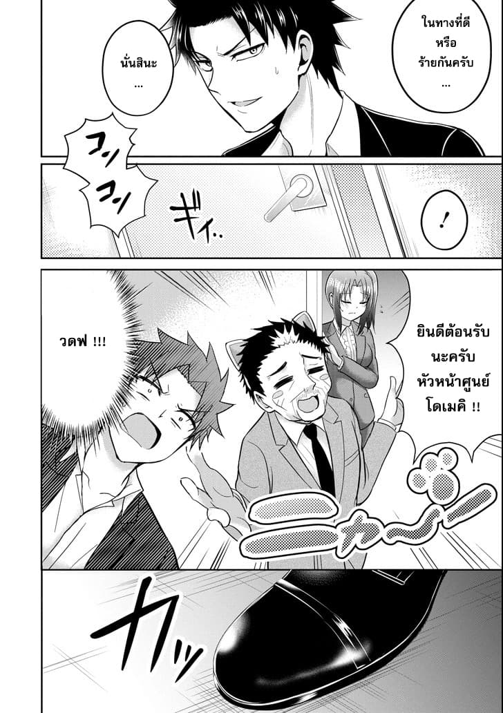 29 to JK 15-คู่มือและการปฏิวัติ (1)