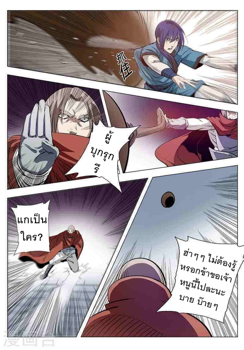 Bailian Chengshen 3-3