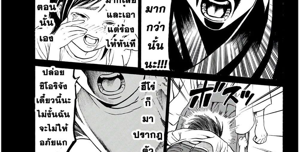 Kyoryuu Senki 1-คำสารภาพ