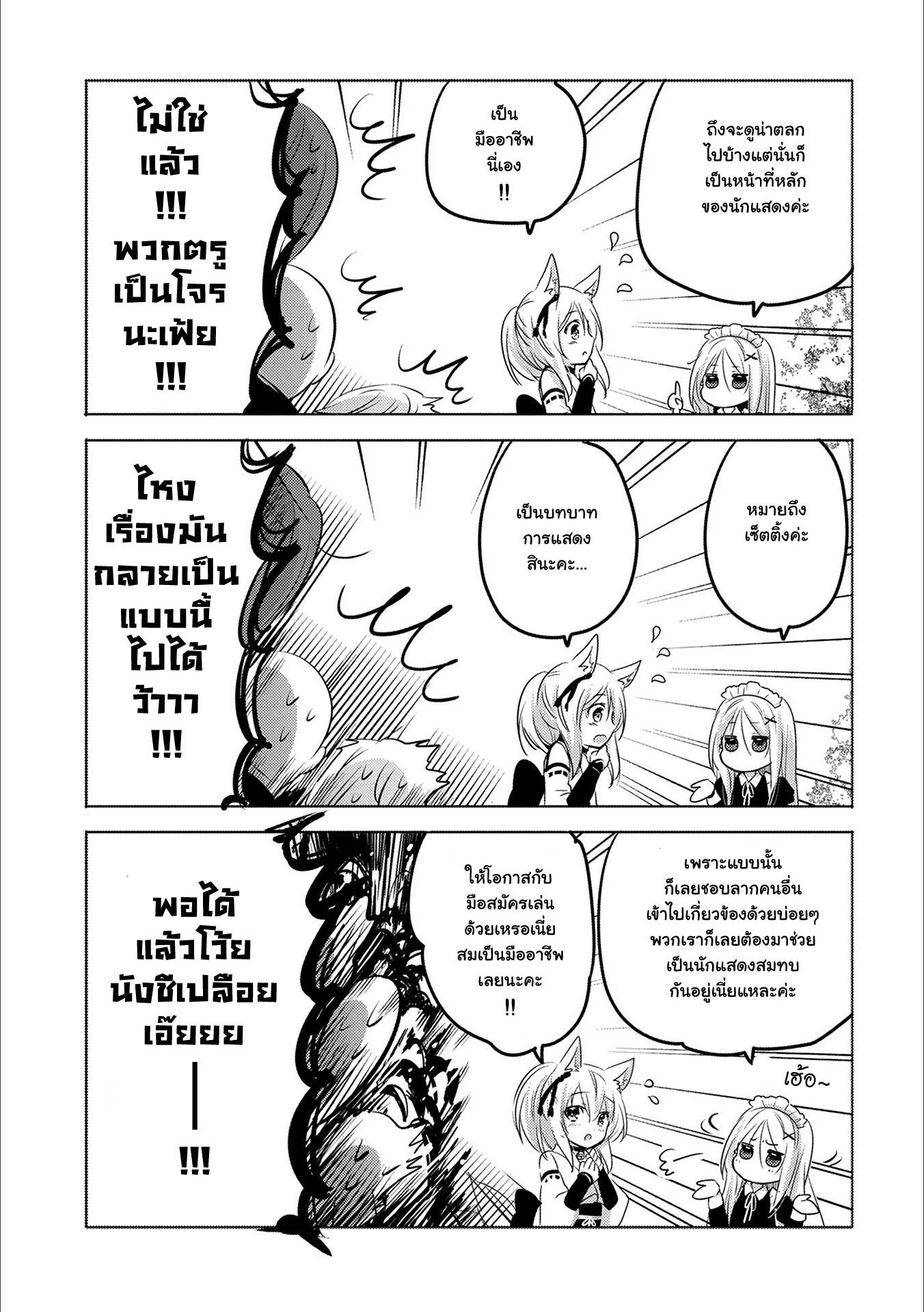 Tensei Kyuuketsukisan wa Ohirune ga Shitai 13-13
