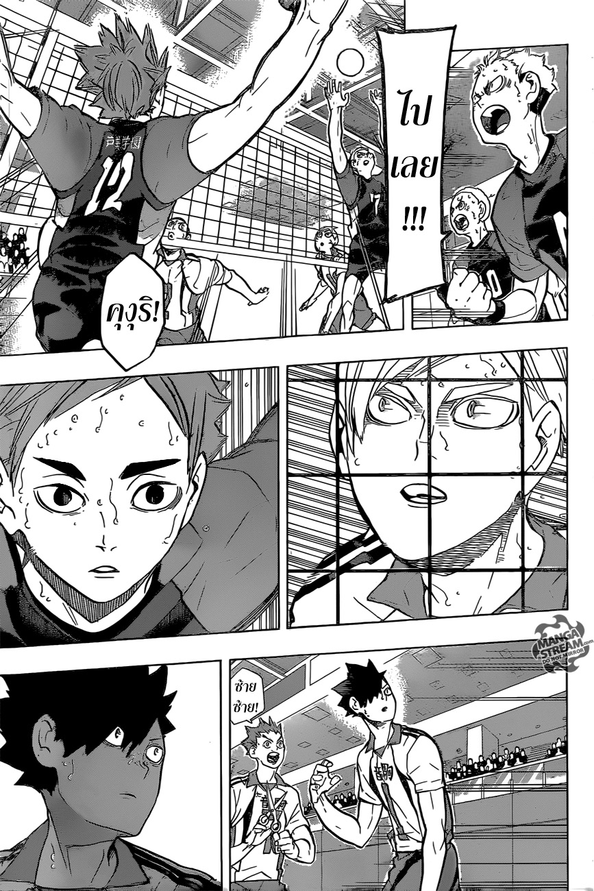 Haikyuu!! 205-วิถีของวอลเลย์บอล