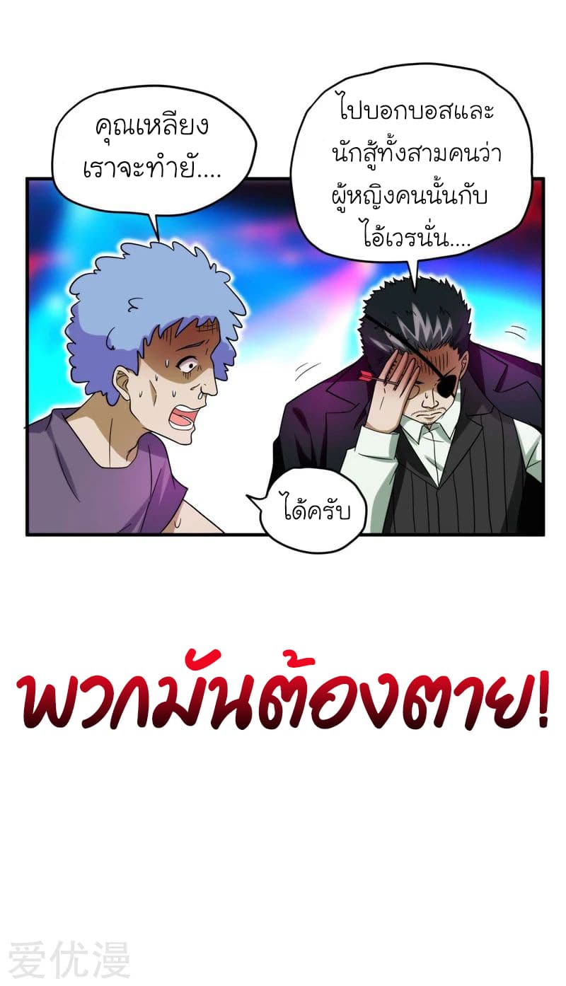 Picking up a School Beauty to Be Wife จับสาวสวยในโรงเรียนมาเป็นเมีย 22-22