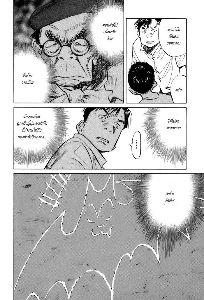 Billy Bat 11-ความต่อเนื่องของการเริ่มต้น