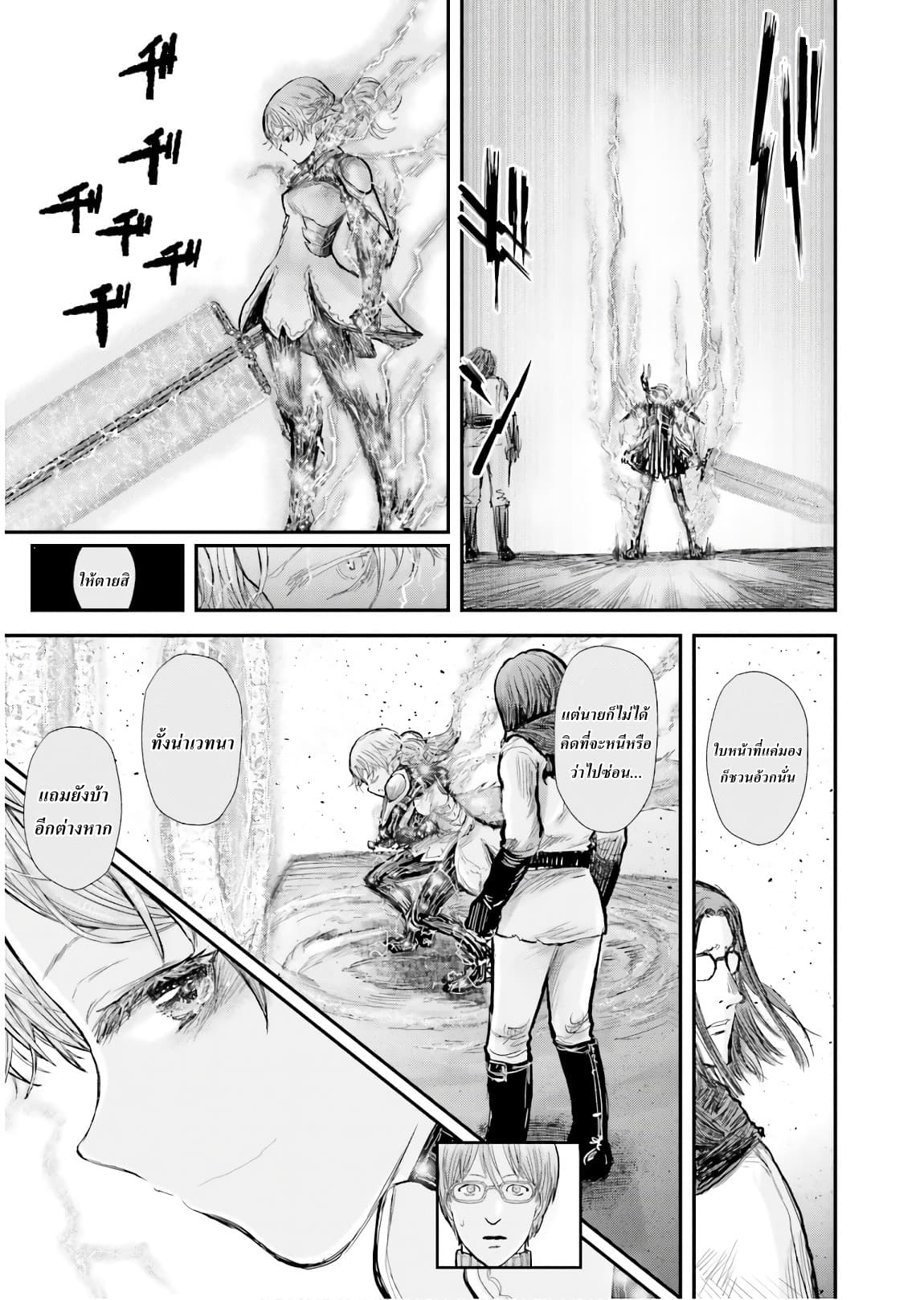 Isekai Ojisan คุณลุงต่างโลก 8-8