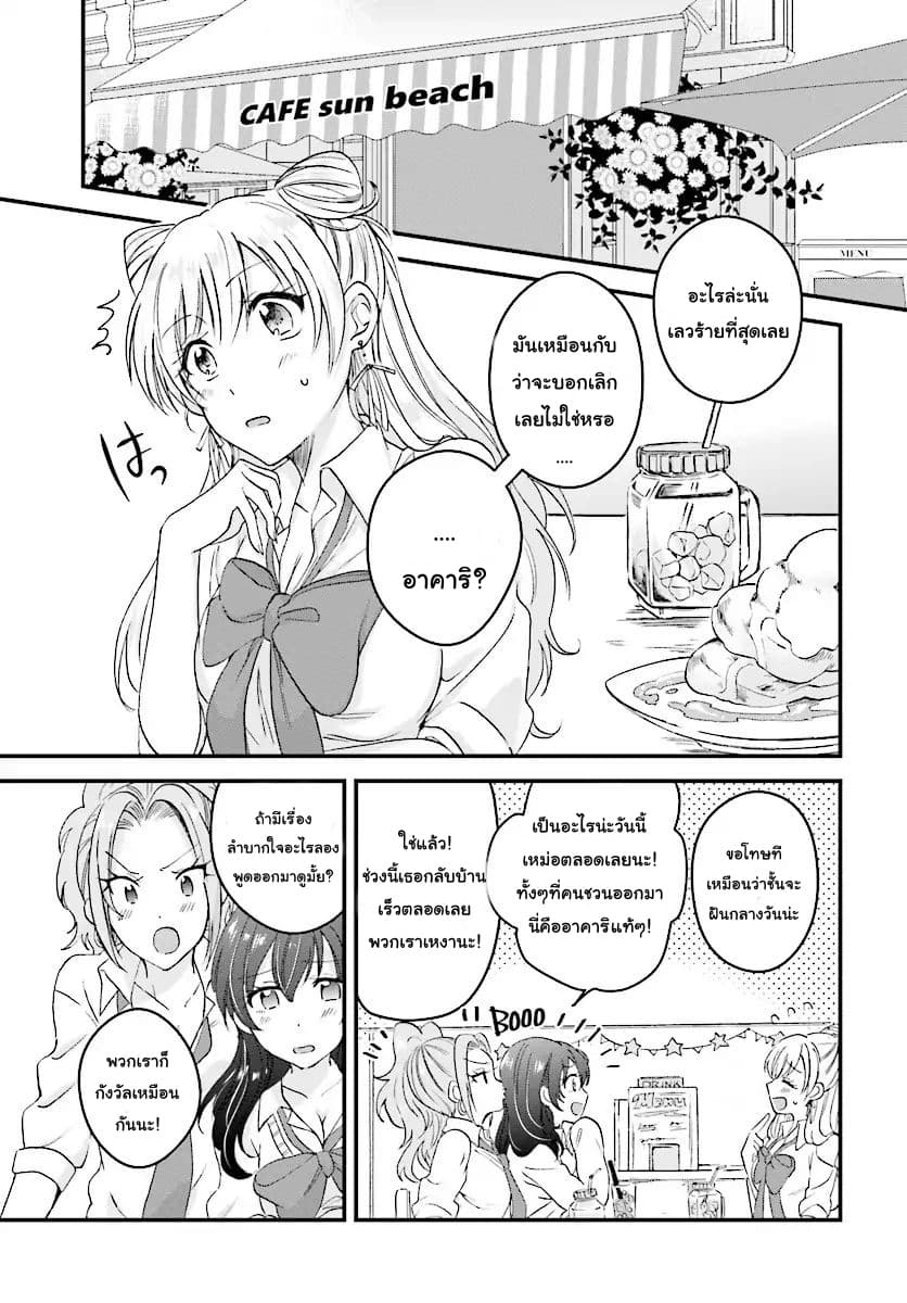 Fuufu Ijou, Koibito Miman 4-4