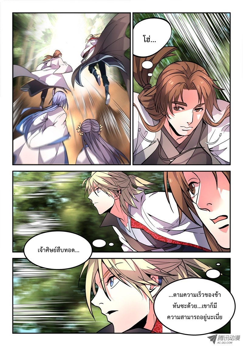 Spirit Blade Mountain 41-41