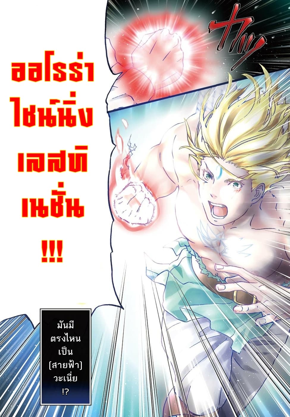 Busamen Gachi Fighter 5-ผู้กล้า