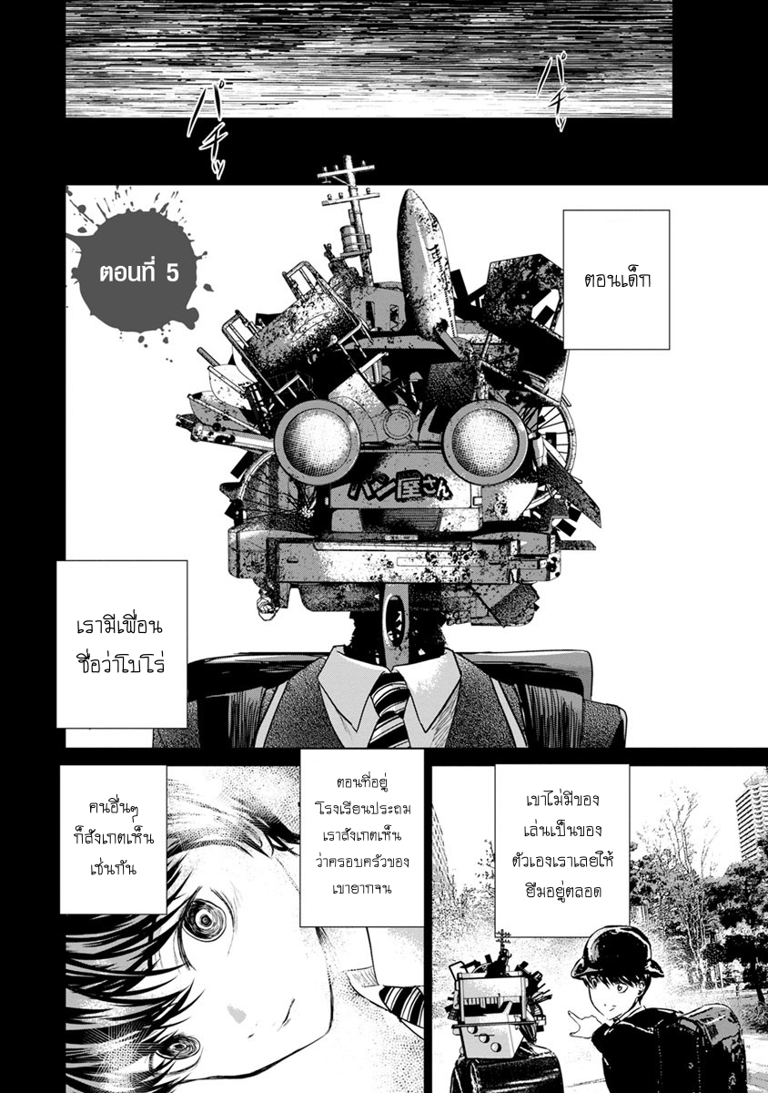 Unemployed Concentration Camp 5-5