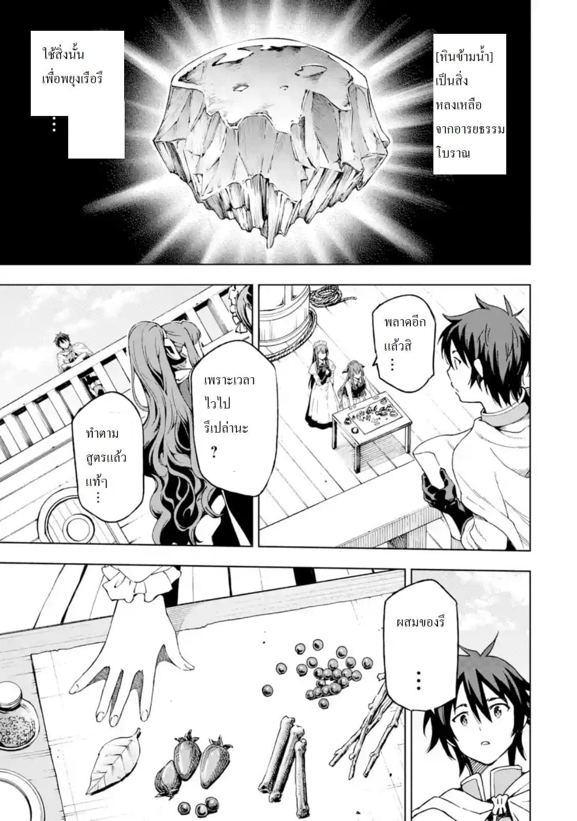 Different World Reincarnation as a Sage แกร่งเกมเกิดใหม่ไร้พ่ายไปเลือกปราชญ์ 4-ศัตรูมีเป็นกระบุงเชียวล่ะ