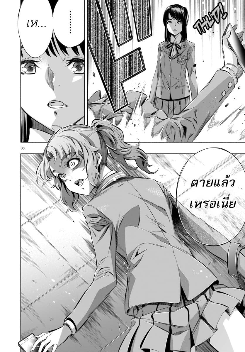 Himenospia 22-แผนการ