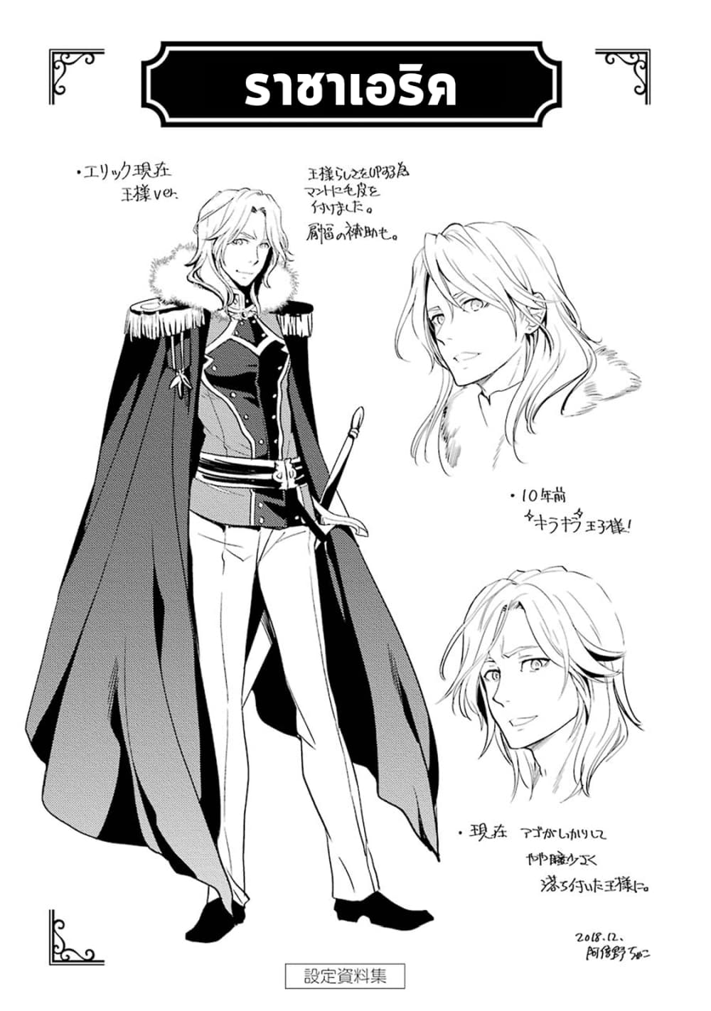 Koko wa Ore ni Makasete Saki ni Ike to Itte kara 10 Nen ga Tattara Densetsu ni Natteita 3-3