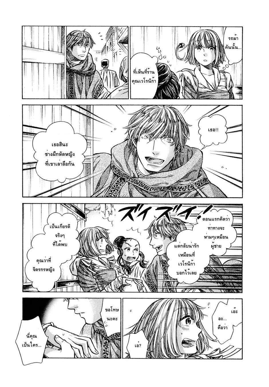 Arte 16-ชนชั้นสูงแห่งเวเนเชีย (1)