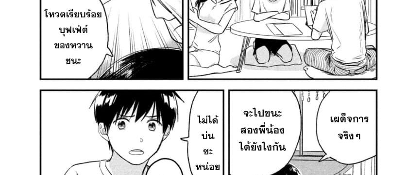 Tenki no Ko 2-2