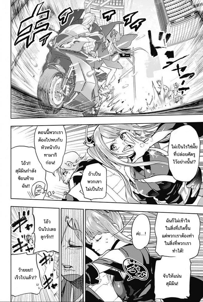 BOZEBEATS 10-วิญญาณร้ายเข้าโจมตี (2)