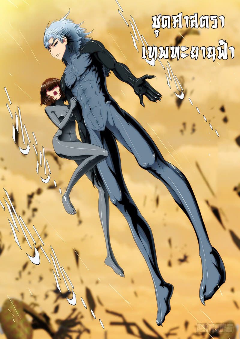 Iron Ladies 20-ดั่งเทพ