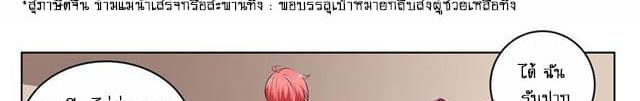 Tian Cai Gao Shou จ้าวอัจฉริยะ 5-5