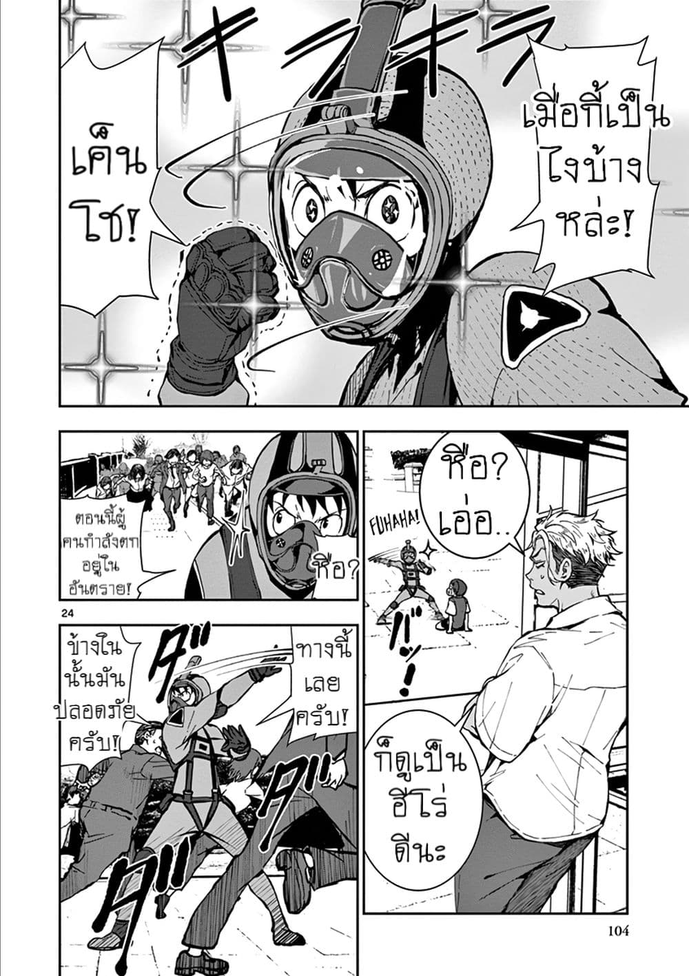 Zombie 100 ~Zombie ni Naru Made ni Shitai 100 no Koto~ มีอยู่ 100 สิ่งที่อยากจะทำก่อนที่เราจะกลายเป็นซอมบี้! 6-6