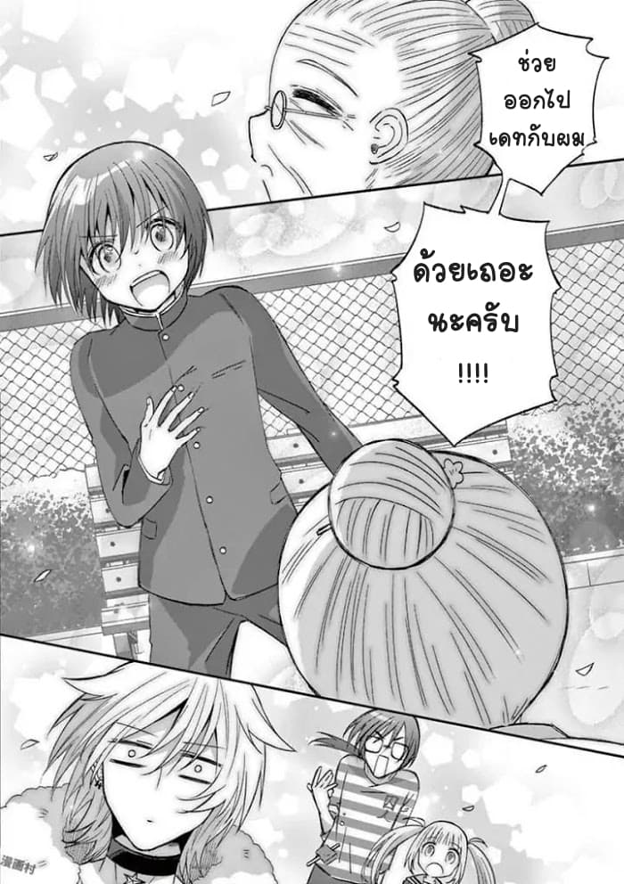 Can You Become A Magical Girl? ยายจ๋าเวทมนต์ 10-10