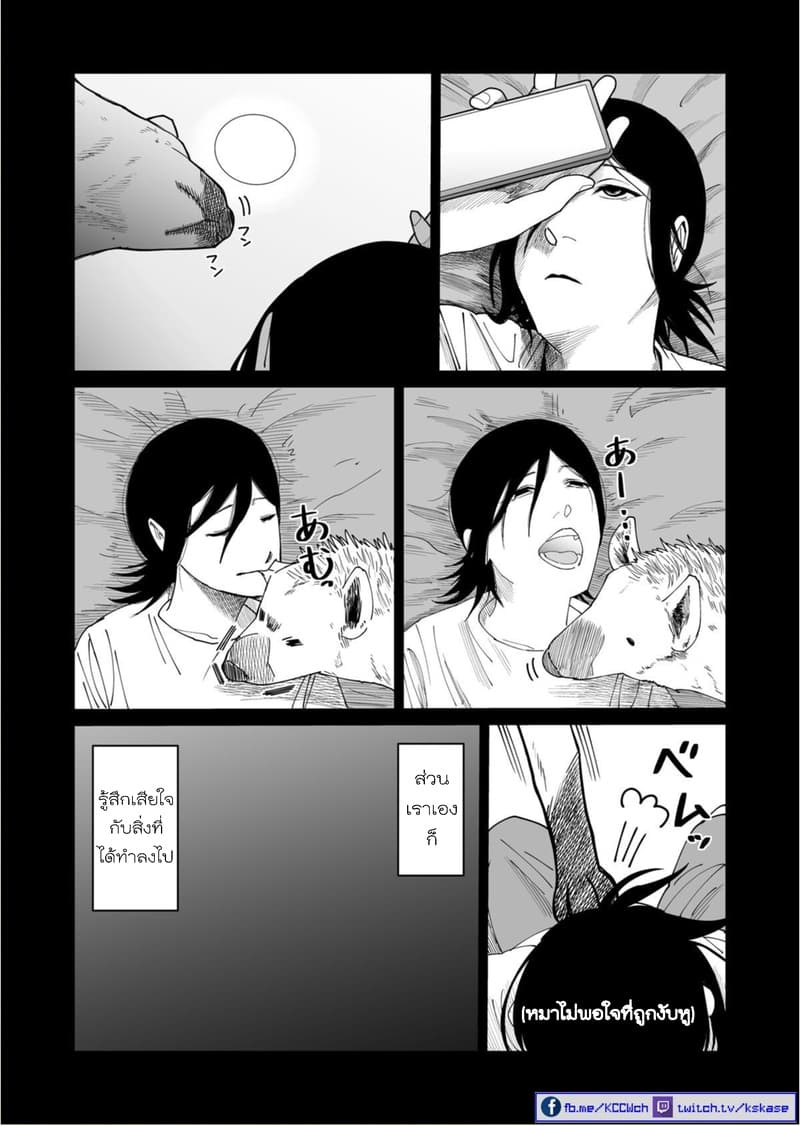Boku no Malay-Guma 6-6