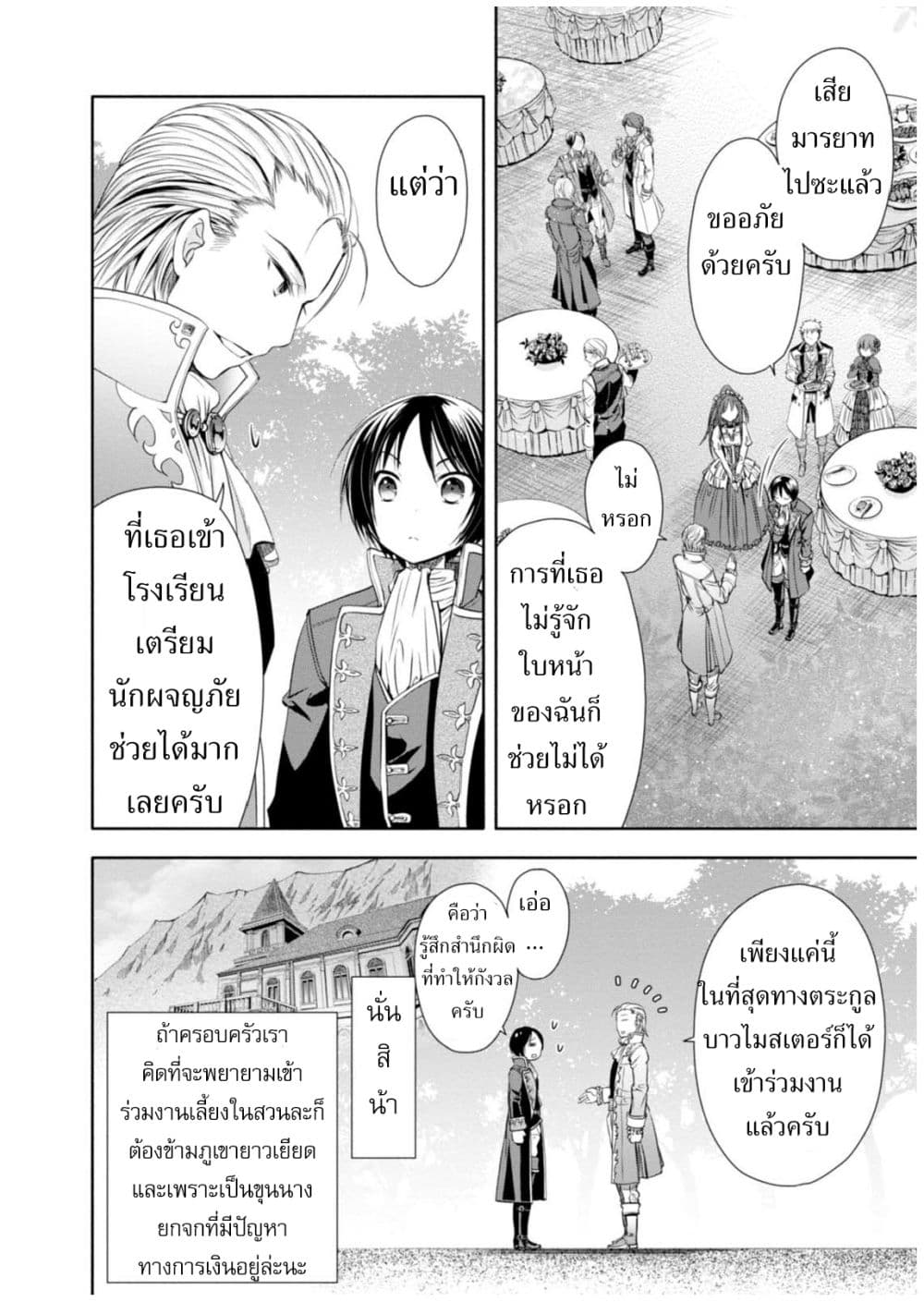 Hachinan tte, Sore wa Nai Deshou! 5-มาร์กราฟไบรชเรอร์คนปัจจุบัน
