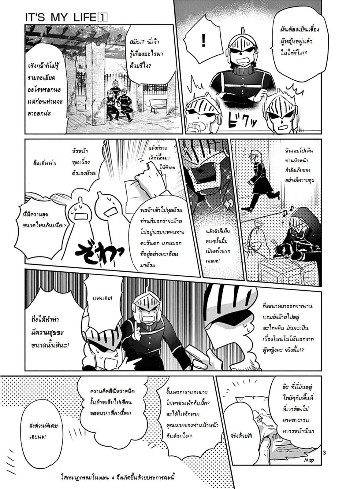 It's My Life 5-พาลูกสาว...ไปเข้าโรงเชือด