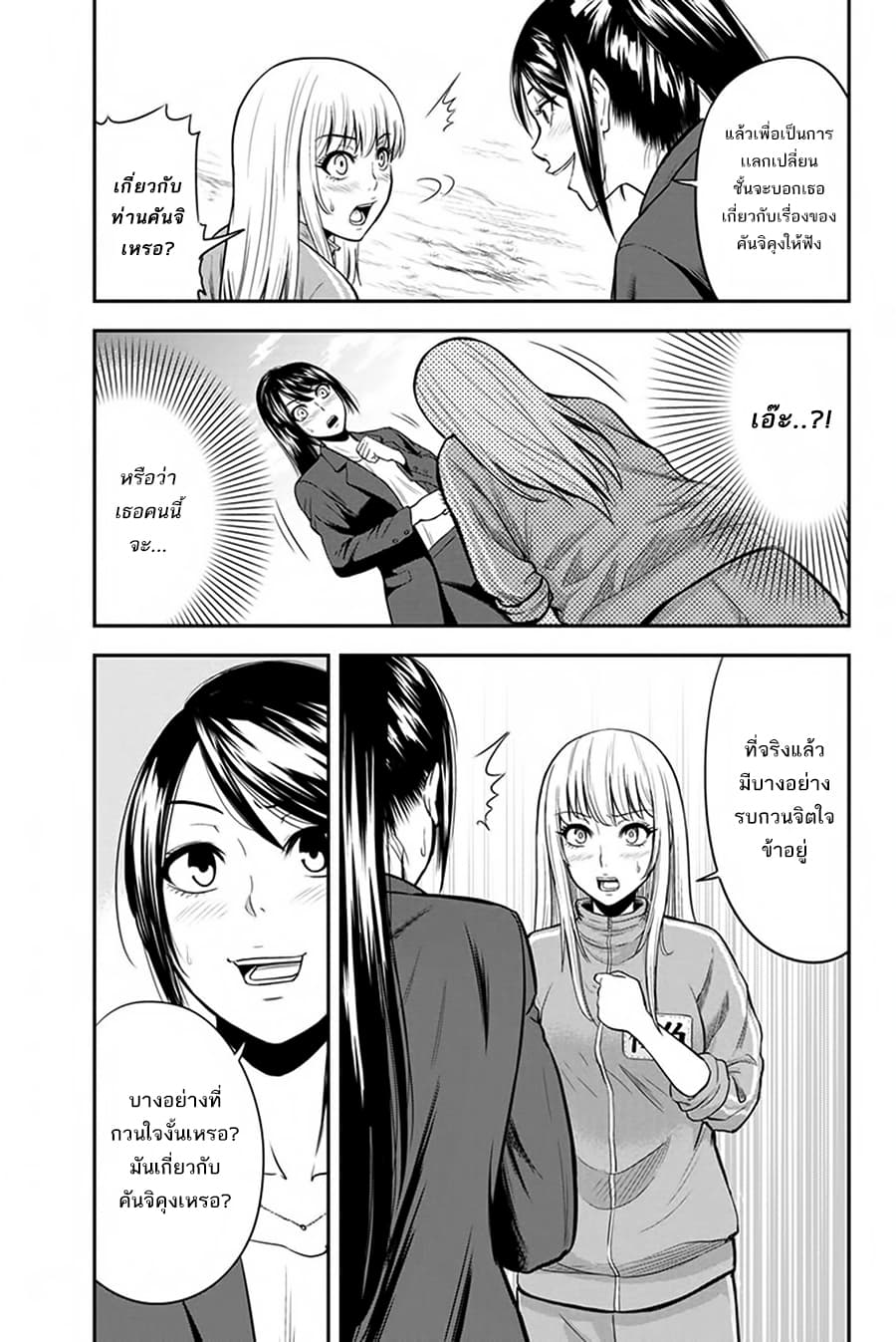 Orenchi ni Kita Onna Kishi to Inakagurashi Surukotoninatta Ken 10-10