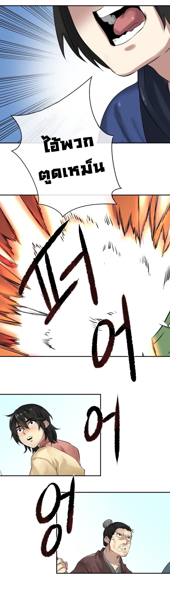 Volcanic Age 14-14