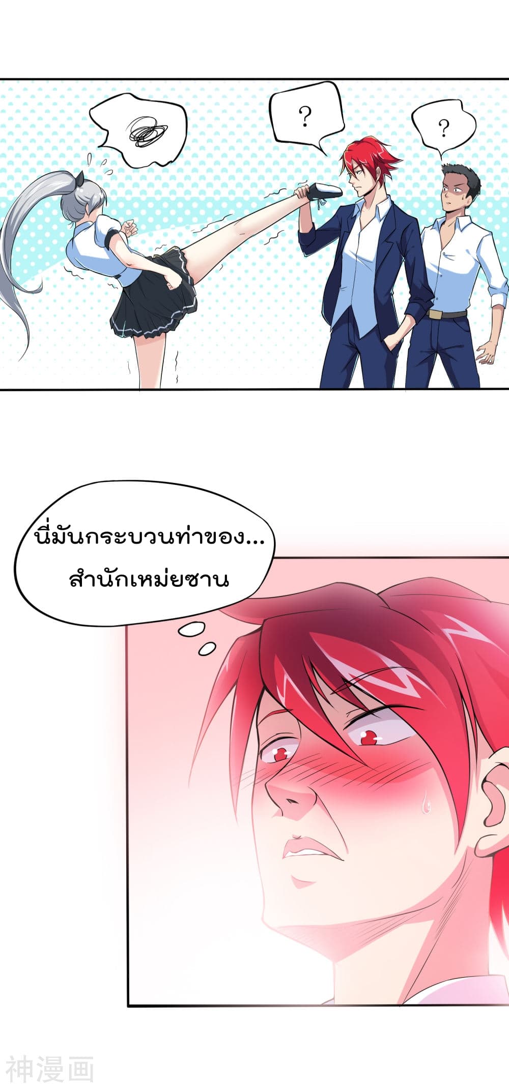 The Bodyguard of Harem ฮาเร็มนี้ของผมนะค้าบ 6-6