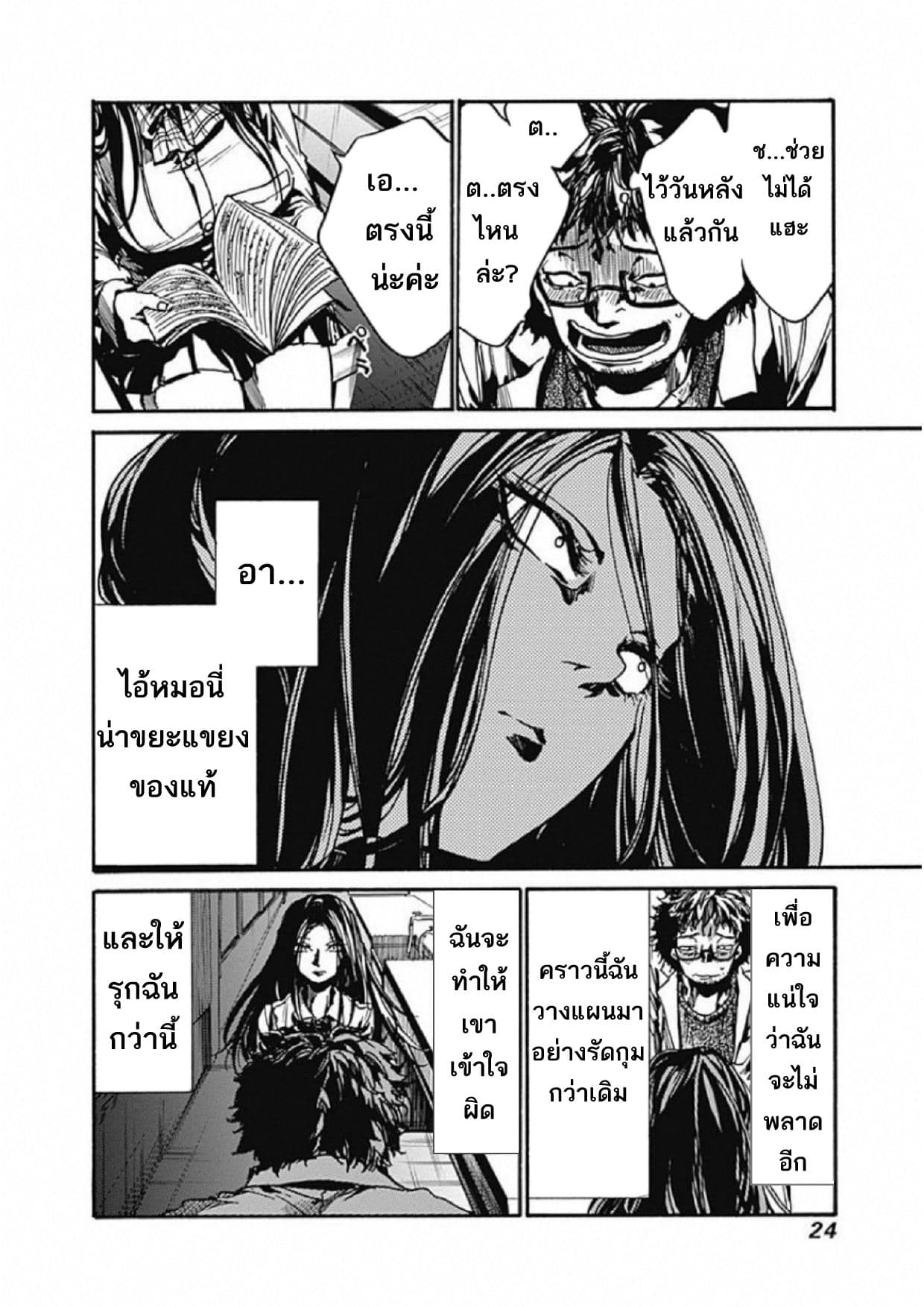Koko wa Ima kara Rinri desu. จากนี้จะเข้าสู่บทเรียนวิชาจริยศาสตร์ 6-6