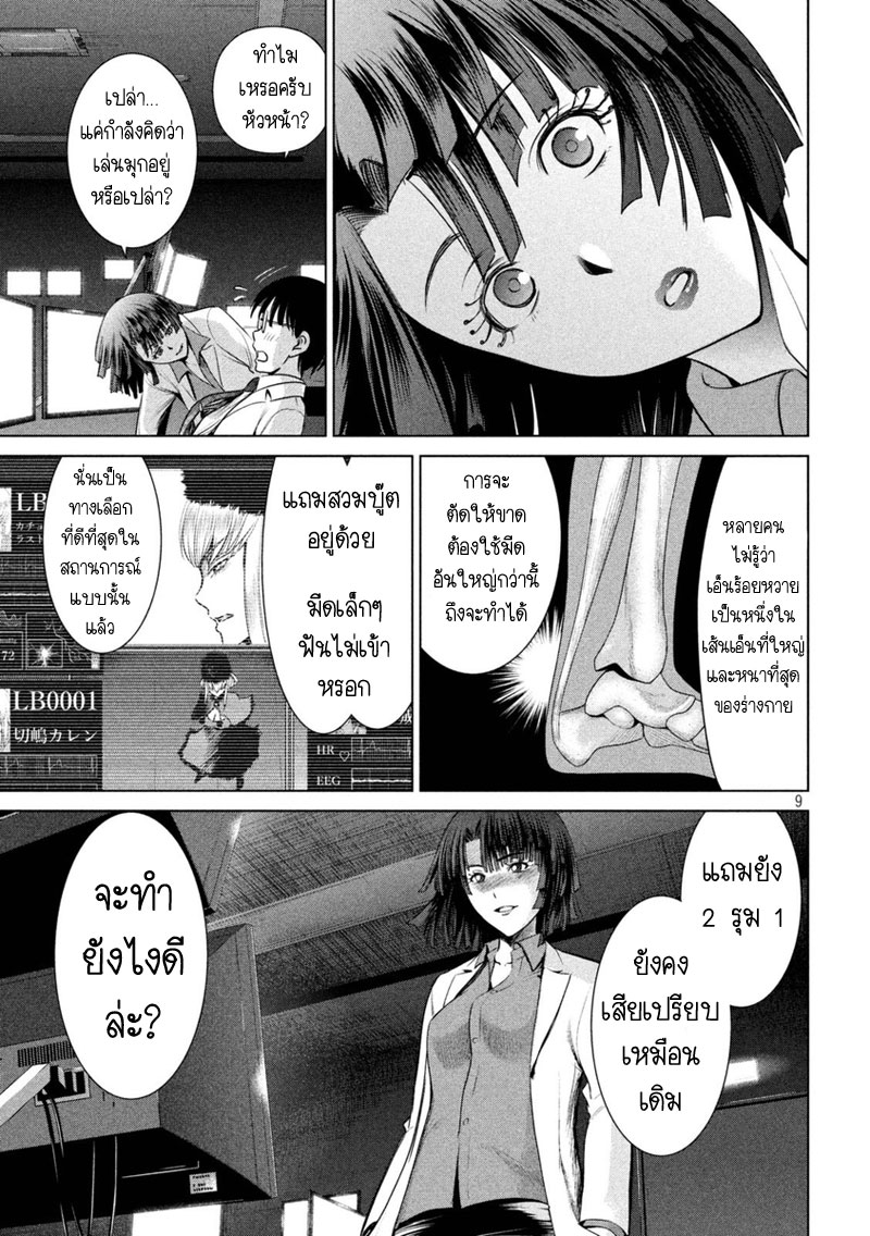 Satanophany 13-ฆาตรกรโรคจิตริกะ