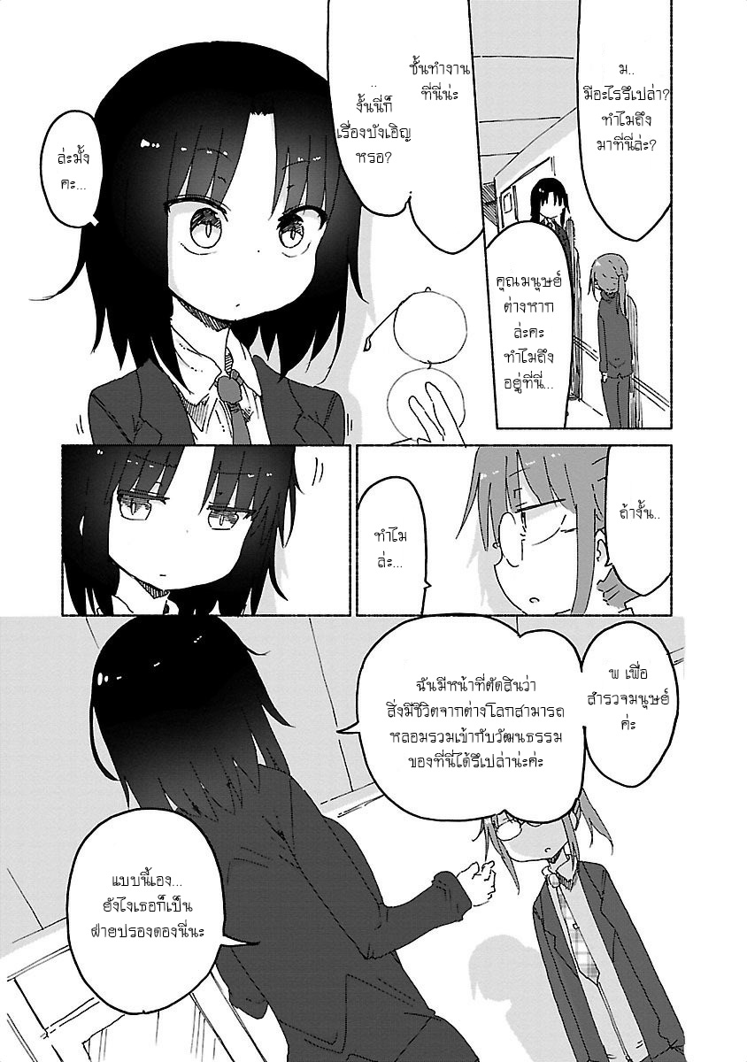 Kobayashi-san Chi no Maid Dragon สาวใช้มังกรของคุณโคบายาชิ 25-เอลม่าและงาน