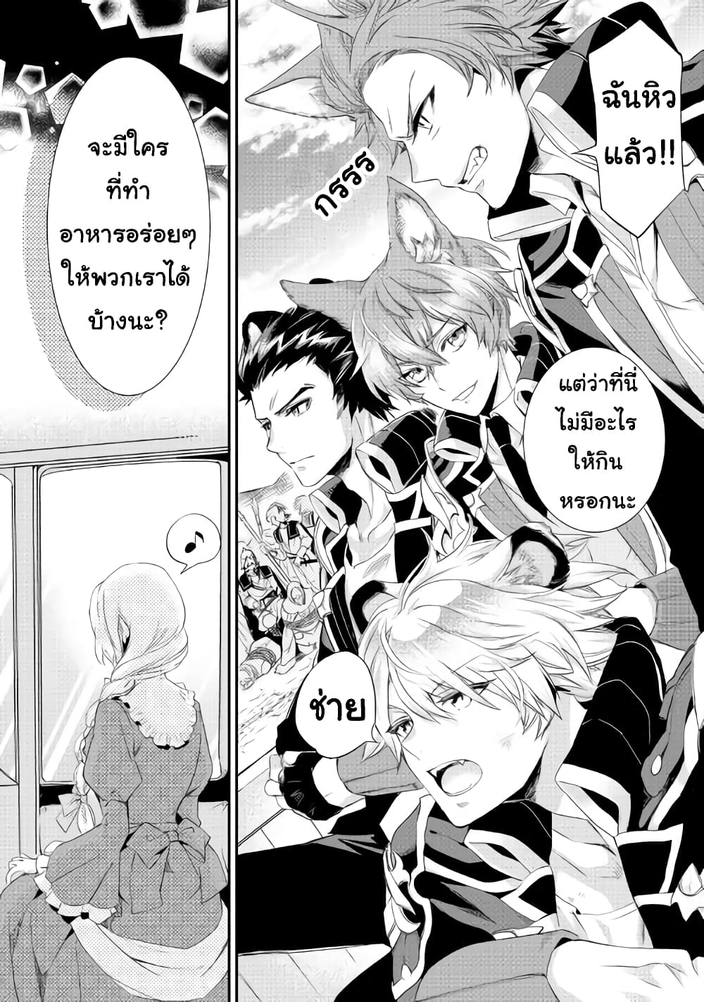 Milady Just Wants to Relax 1-1