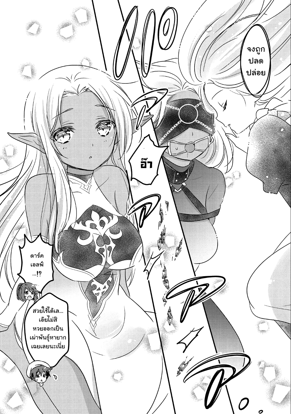 Tensei Kyuuketsukisan wa Ohirune ga Shitai 23-23