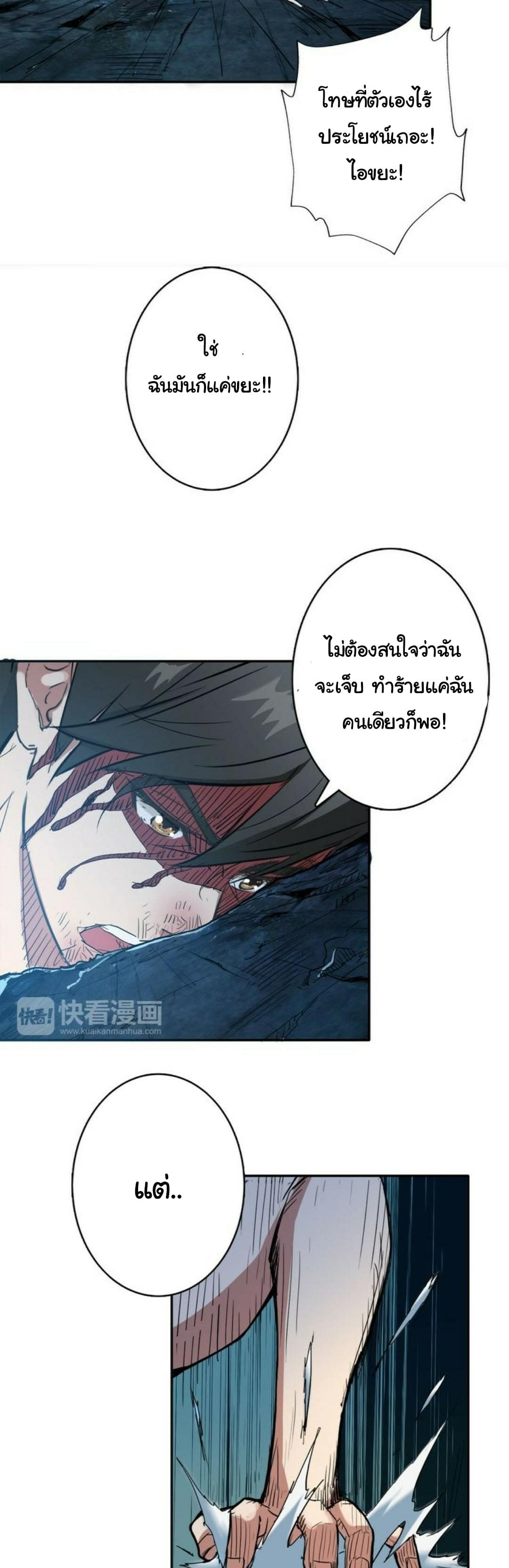 God Slayer 2-2