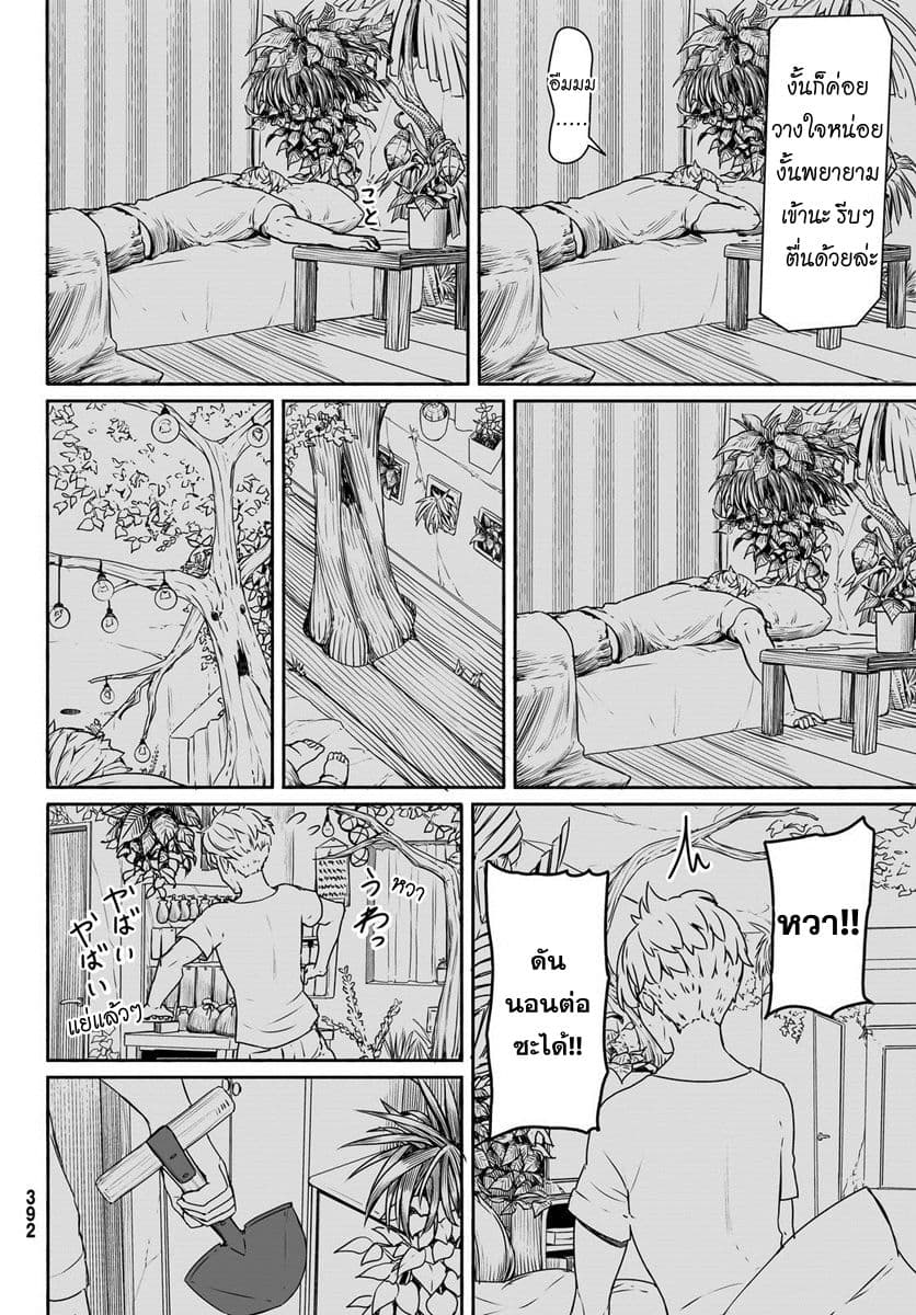 Flying Witch 32-ฟ้าดิน ร้อนหนาว หิมะและหมึก
