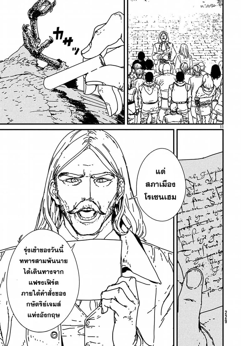 Issak 13-13