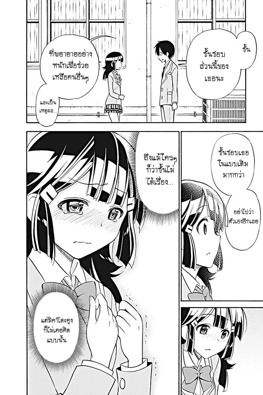 Kyou no Cerberus 19-จิตใจของฮินาตะ