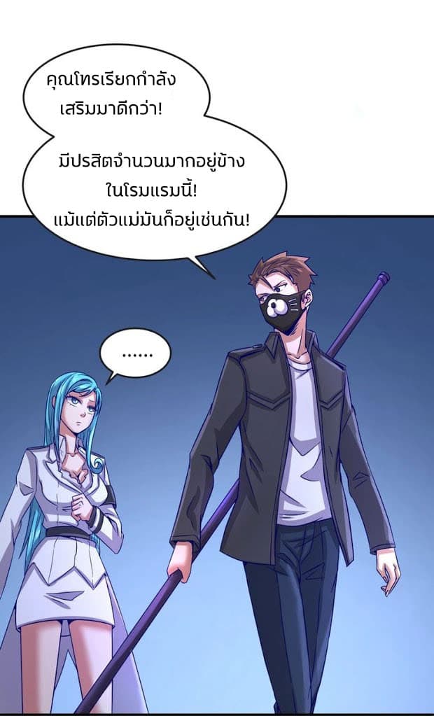 Crossing Man (ระบบ Cross interceptor) 5-5