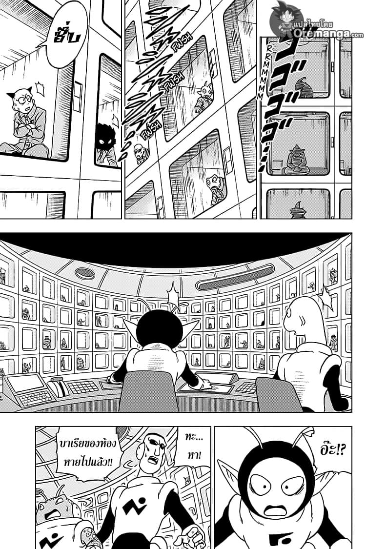 Dragon Ball Super 50-การหลบหนีครั้งใหญ่